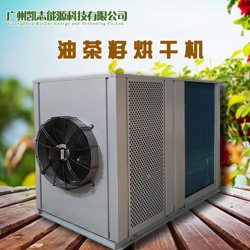 中国工厂网 广东工厂网 广东机械及行业设备 广东干燥设备 广东烘干机